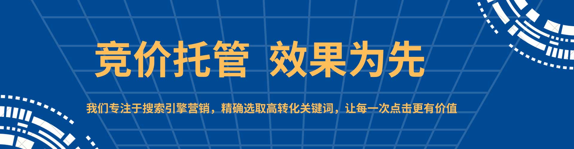 大新sem推广