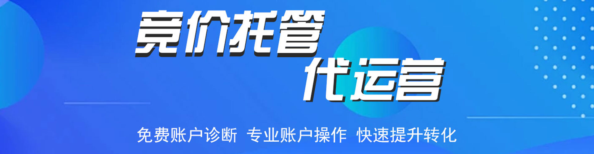 大新百度竞价广告