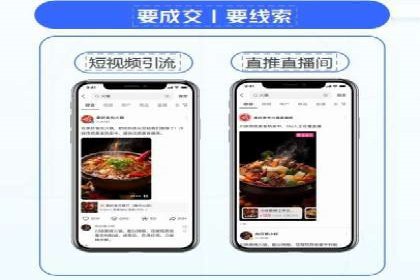 抖音信息流广告在旅游行业的应用及效果展示